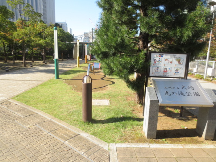 公園　光の滝公園（公園）まで800m