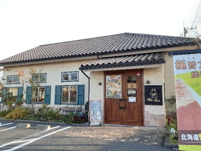 その他　ばくｔｏＰａｎ（その他）まで600m
