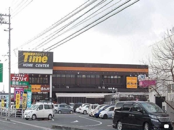 ホームセンター　タイム中庄店（ホームセンター）まで700m