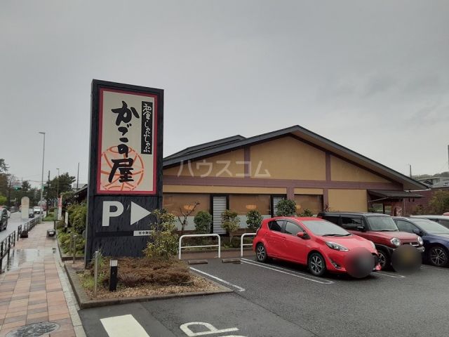 飲食店　かごの屋 藤沢辻堂店（飲食店）まで797m