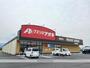 クスリのアオキ　秦荘店（ドラッグストア）まで2917m