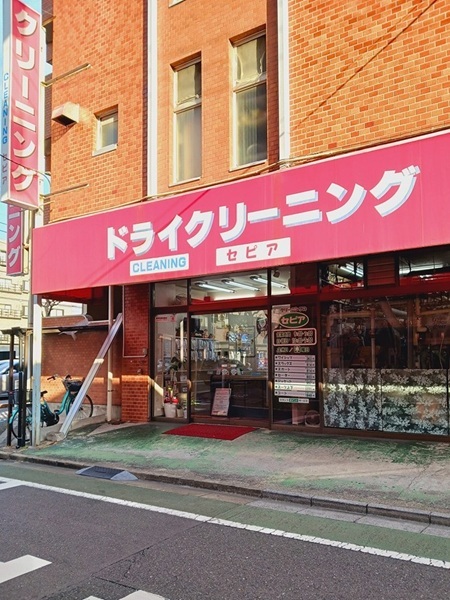 その他　クリーニングのセピア（その他）まで330m