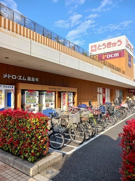 ショッピングセンター　メトロエム高島平（ショッピングセンター）まで550m