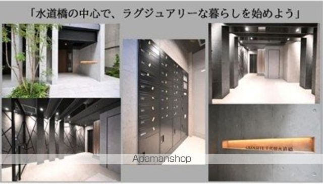 都営三田線 水道橋駅 徒歩4分 9階建 築2年のその他写真