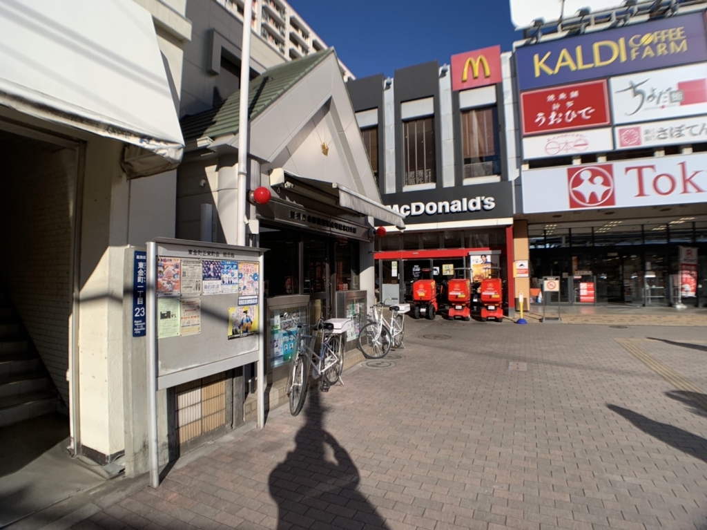 警察署・交番　亀有警察署 金町駅北口交番（警察署・交番）まで597m