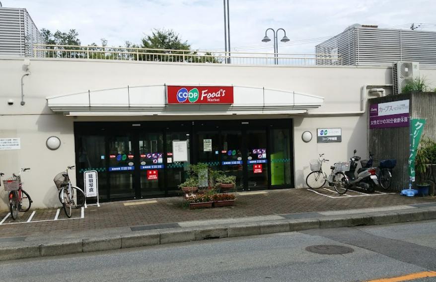 スーパー　コープこうべ コープ甲陽園（スーパー）まで1566m