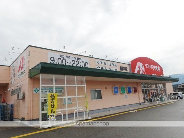 スーパー　クスリのアオキ黒部中央店（スーパー）まで465m