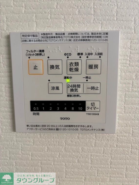 その他設備