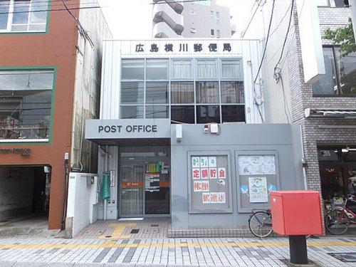 郵便局　広島横川郵便局（郵便局）まで348m