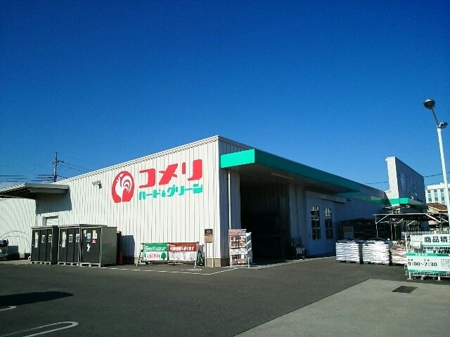 ホームセンター　コメリ倉賀野店（ホームセンター）まで650m