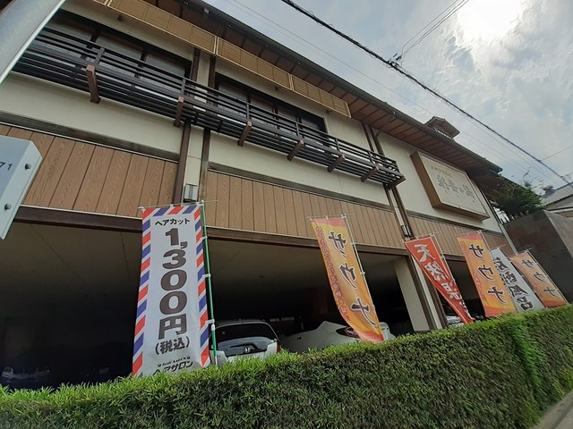 その他　天然戸田温泉　彩香の湯（その他）まで397m