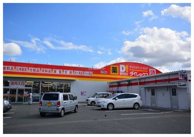 ピエルバ山田の周辺写真