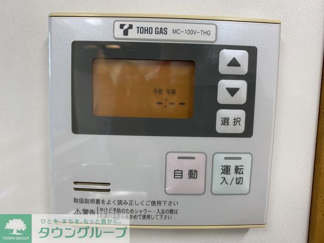 その他設備　設備