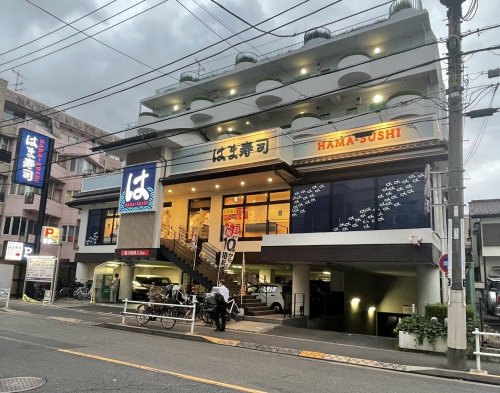 飲食店　はま寿司 経堂店（飲食店）まで150m