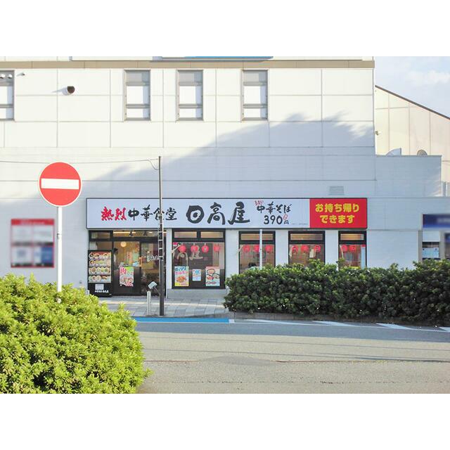 その他　中華食堂日高屋小田急マルシェ愛甲石田駅前店（その他）まで696m
