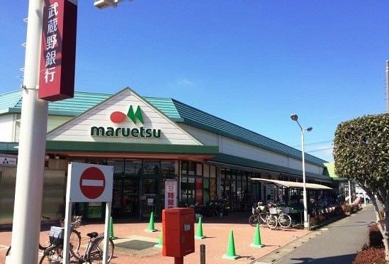スーパー　マルエツ上尾井戸木店（スーパー）まで1113m
