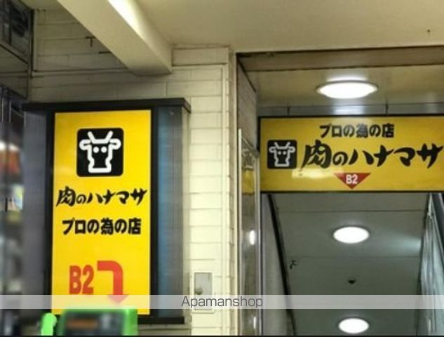 スーパー　肉のハナマサ大森店（スーパー）まで249m