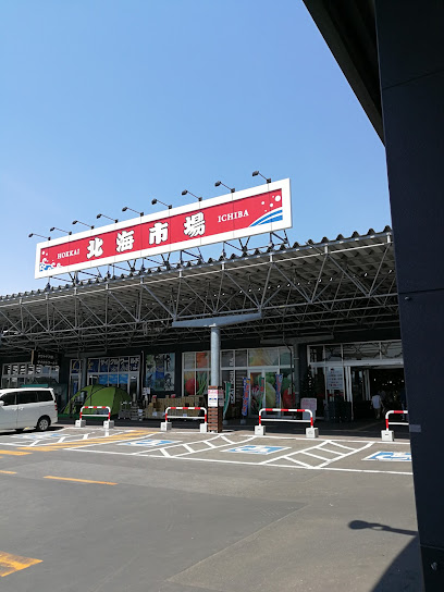 地下鉄南北線 麻生駅 バス乗車時間：16分 最寄りバス停で下車 徒歩3分 2階建 築1年の周辺写真