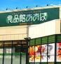 その他　食品館あおば 荏田北店（その他）まで386m