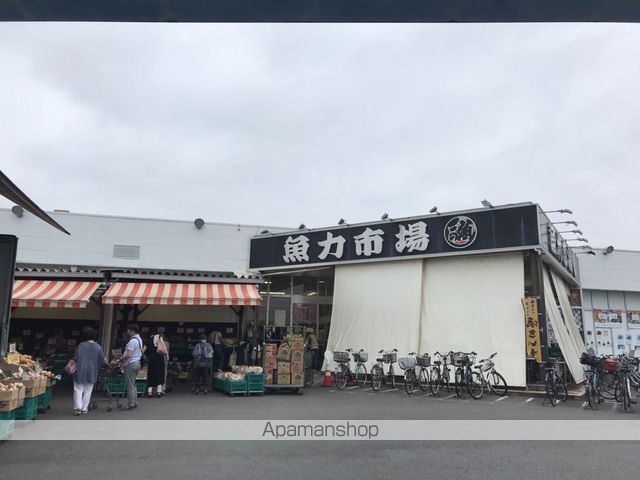 スーパー　魚力市場（スーパー）まで246m