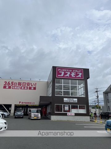 ドラックストア　（株）コスモス薬品／ディスカウントドラッグコスモス天神山店（ドラッグストア）まで417m