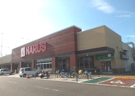 スーパー　NARUS(ナルス) 上越インター店（スーパー）まで1139m