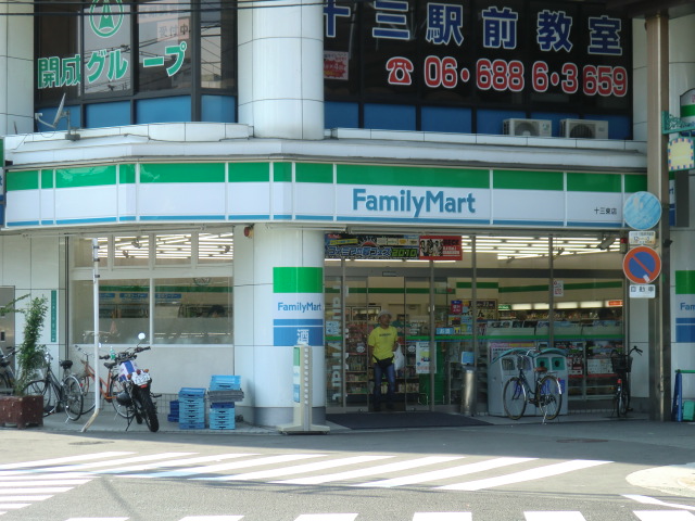 コンビニ　ファミリーマート十三東店（コンビニ）まで118m