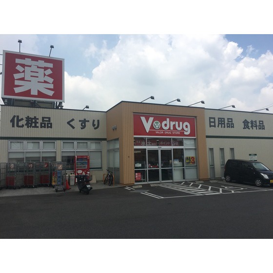 ドラックストア　Ｖ・ｄｒｕｇ東浦店（ドラッグストア）まで1572m