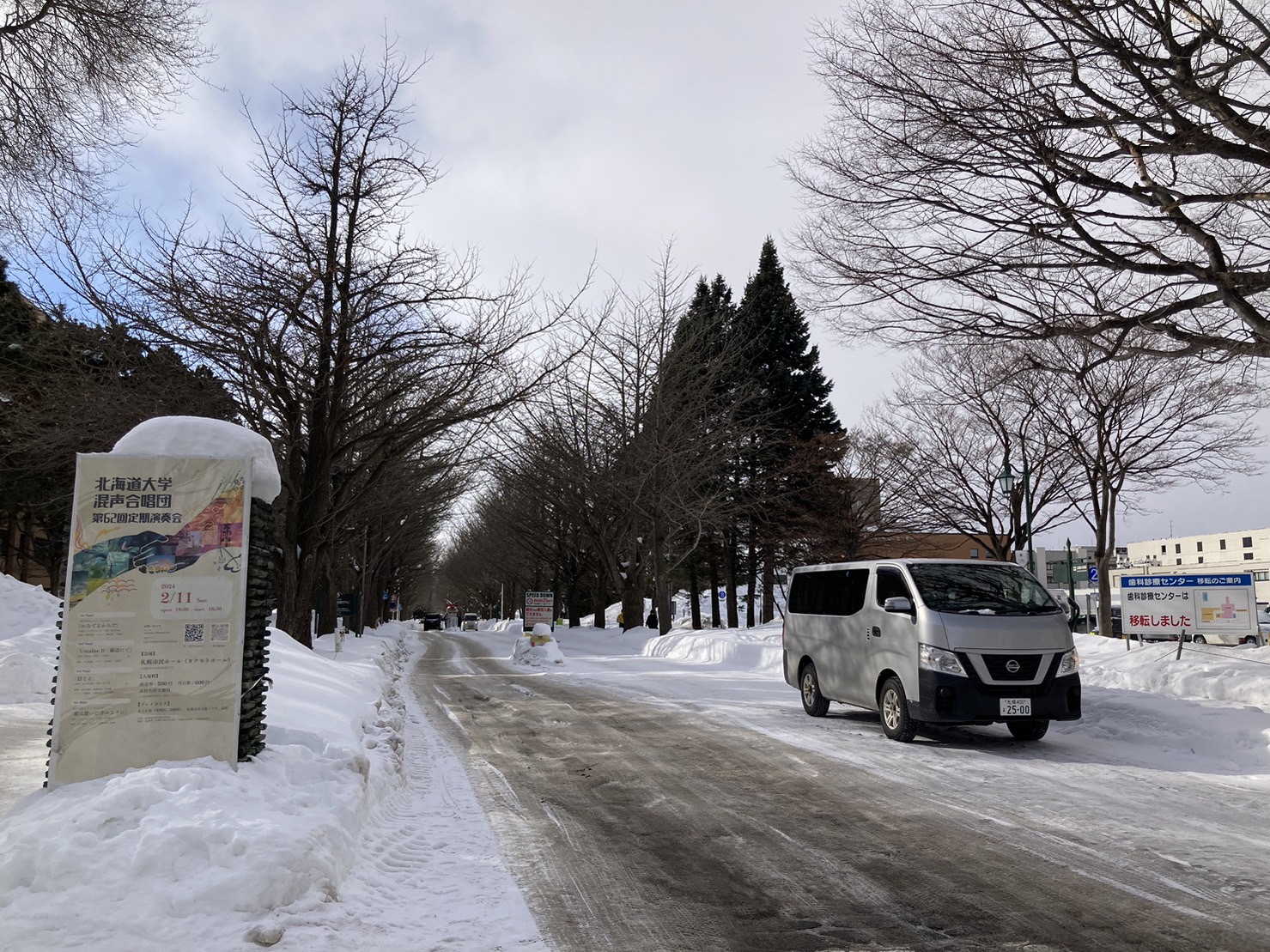 大学・短大　北海道大学北１３条門（大学・短大）まで550m