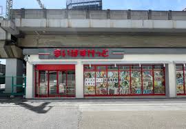 スーパー　まいばすけっと大森海岸駅南（スーパー）まで92m