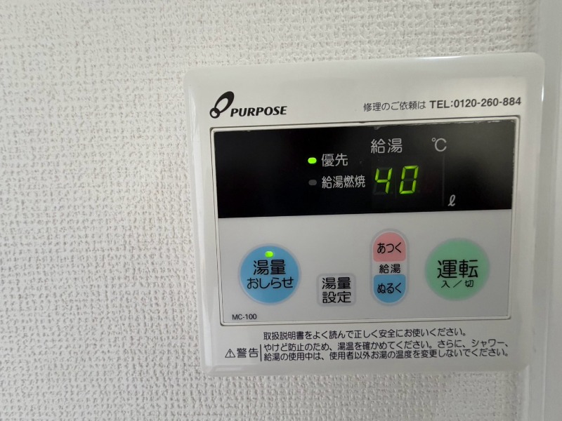 その他設備