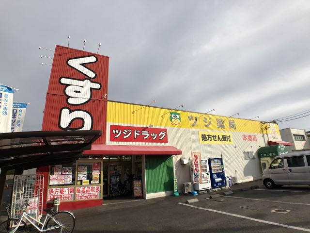その他　ツジ薬局（その他）まで710m