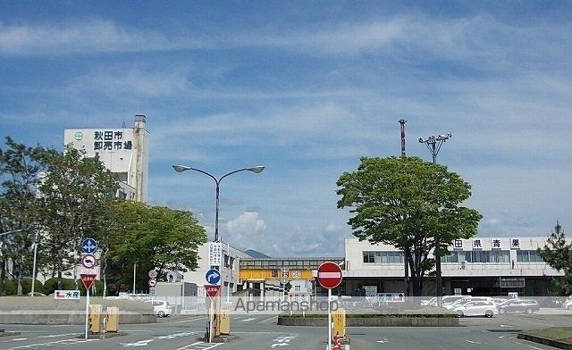 その他　秋田中央卸売市場（その他）まで1000m
