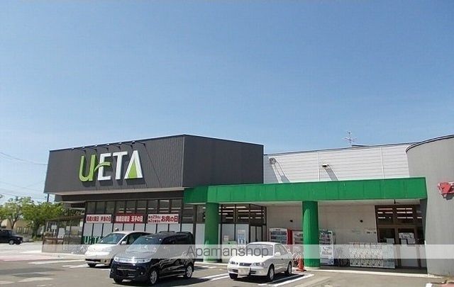 スーパー　うえたストア　外旭川店（スーパー）まで900m