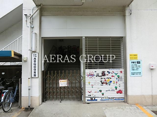 幼稚園・保育園　西早稲田保育園（幼稚園・保育園）まで187m