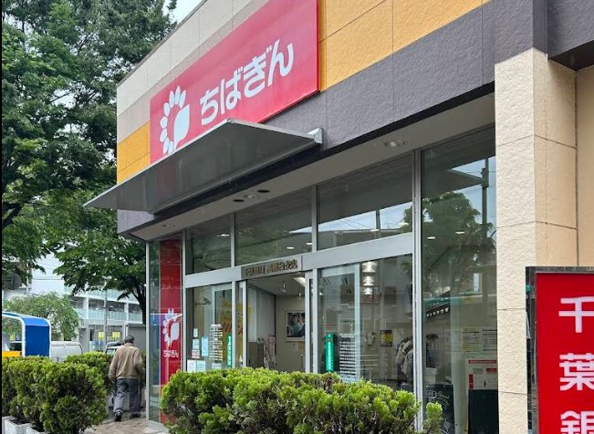 銀行　千葉銀行高根台支店（銀行）まで1160m