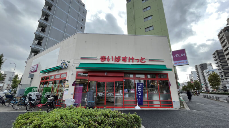 スーパー　まいばすけっと赤羽岩淵駅前店（スーパー）まで443m