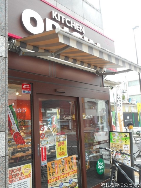 飲食店　キッチンオリジン押上店（飲食店）まで155m