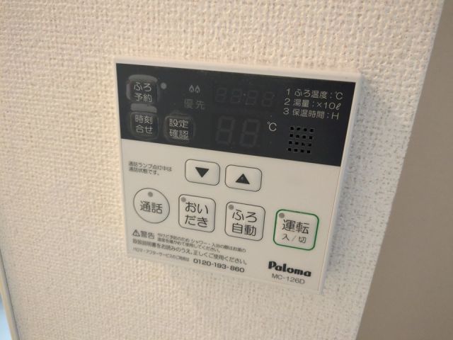 その他設備