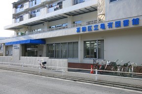 図書館　葛飾区立亀有図書館（図書館）まで868m