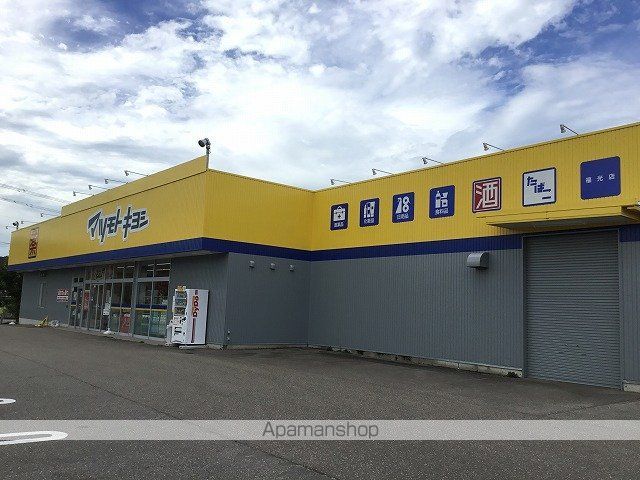 その他　マツモトキヨシ福光店（その他）まで1113m