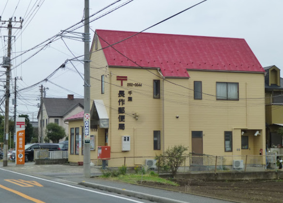 郵便局　千葉長作郵便局（郵便局）まで156m
