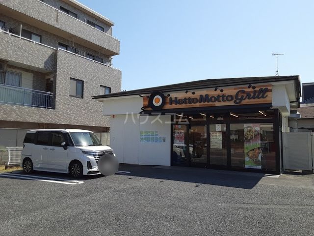 飲食店　ほっともっとグリル 茅ヶ崎若松町店（飲食店）まで480m