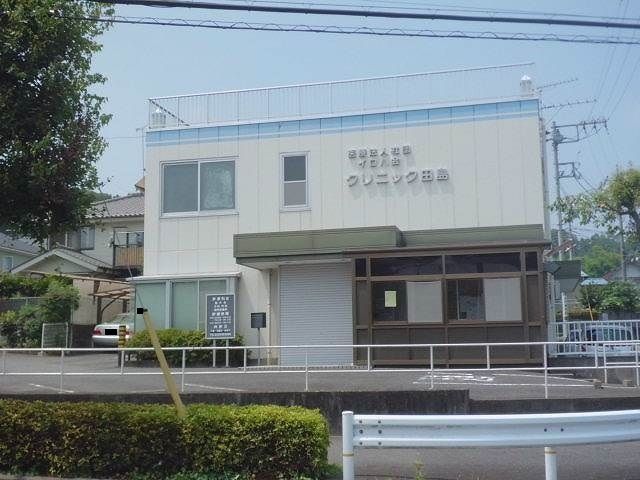 病院　クリニック田島（病院）まで800m