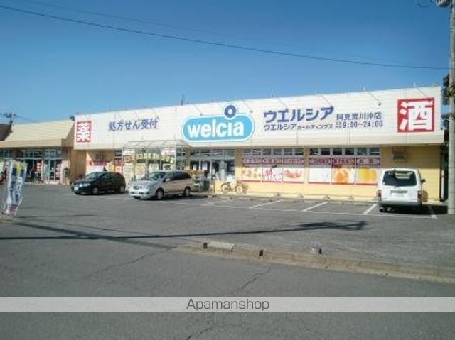 その他　ウエルシア阿見荒川沖店（その他）まで755m