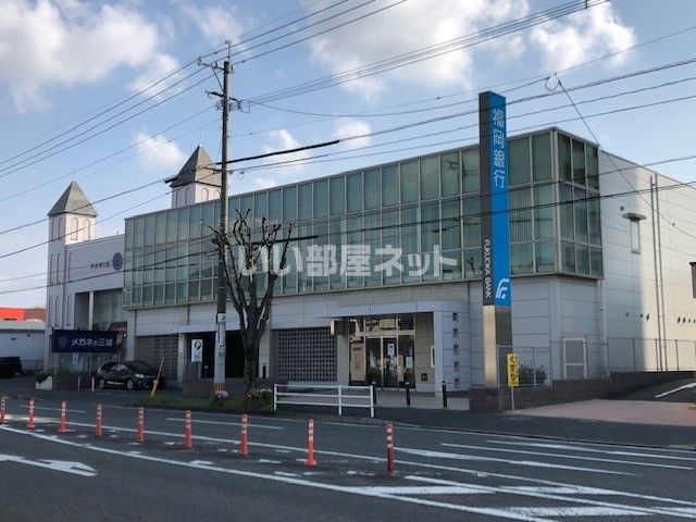 銀行　福岡銀行三ヶ森支店（銀行）まで1036m