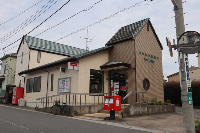 郵便局　松戸新作郵便局（郵便局）まで834m