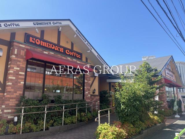 飲食店　珈琲所 コメダ珈琲店 昭島店（飲食店）まで857m
