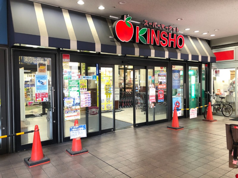 スーパー　スーパーマーケットKINSHO近商ストア若江岩田店（スーパー）まで231m