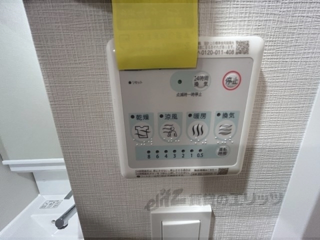 その他設備　浴室乾燥機